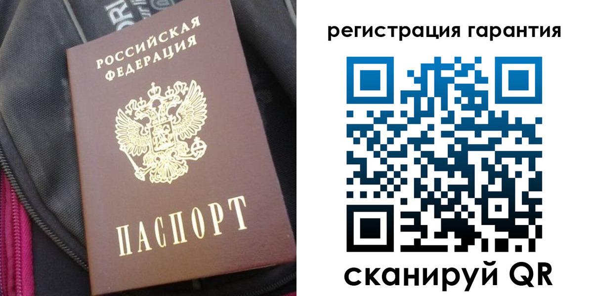 прописка штамп в Боре