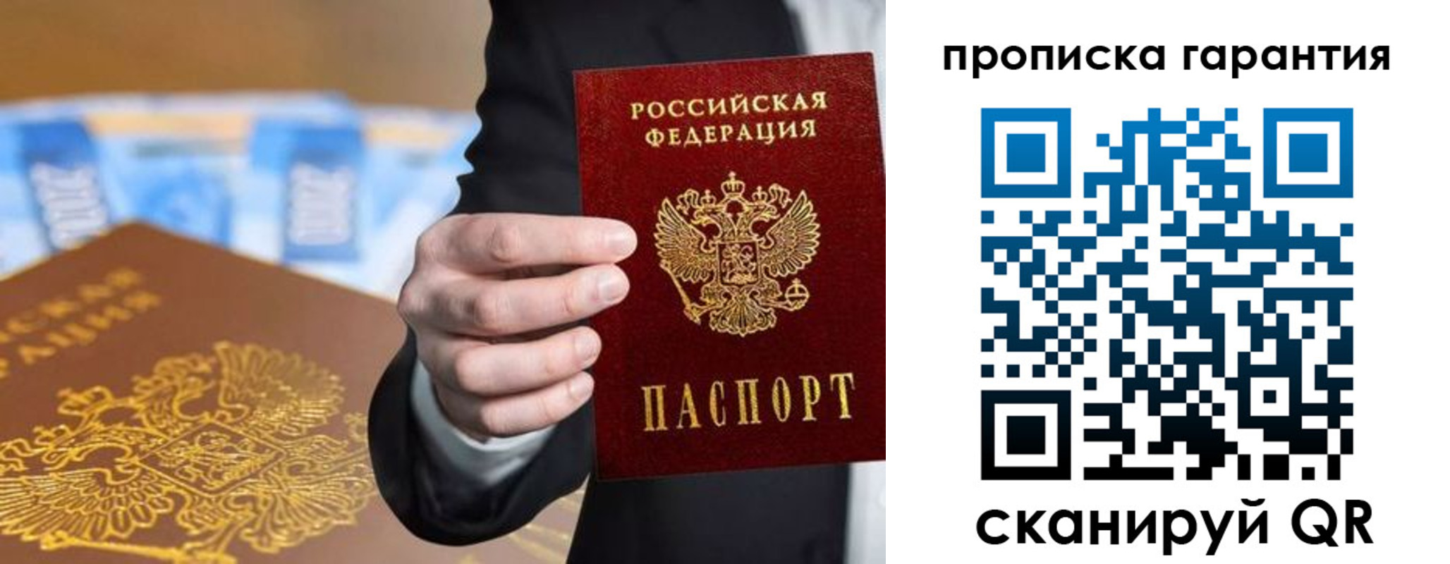 прописка 2025 в Боре